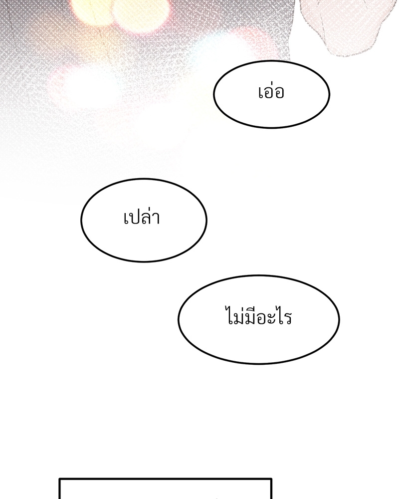 เขตห้ามรักฉบับเบต้า 34 028