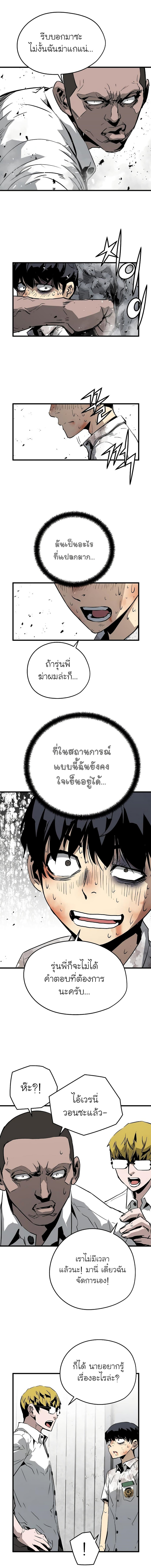 The Breaker 3 Eternal Force à¸•à¸­à¸™à¸—à¸µà¹ˆ 3 (8)