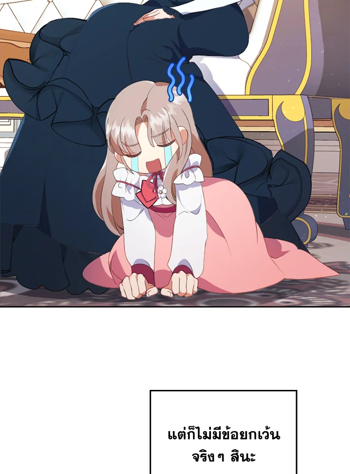 I Was Seduced by the Sick Male Lead 1 066