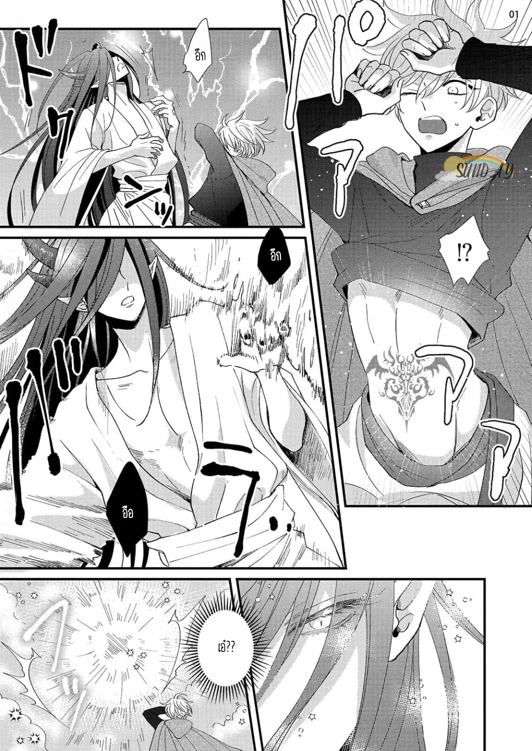Riyuuou sama wa Haramasetai! 6 03