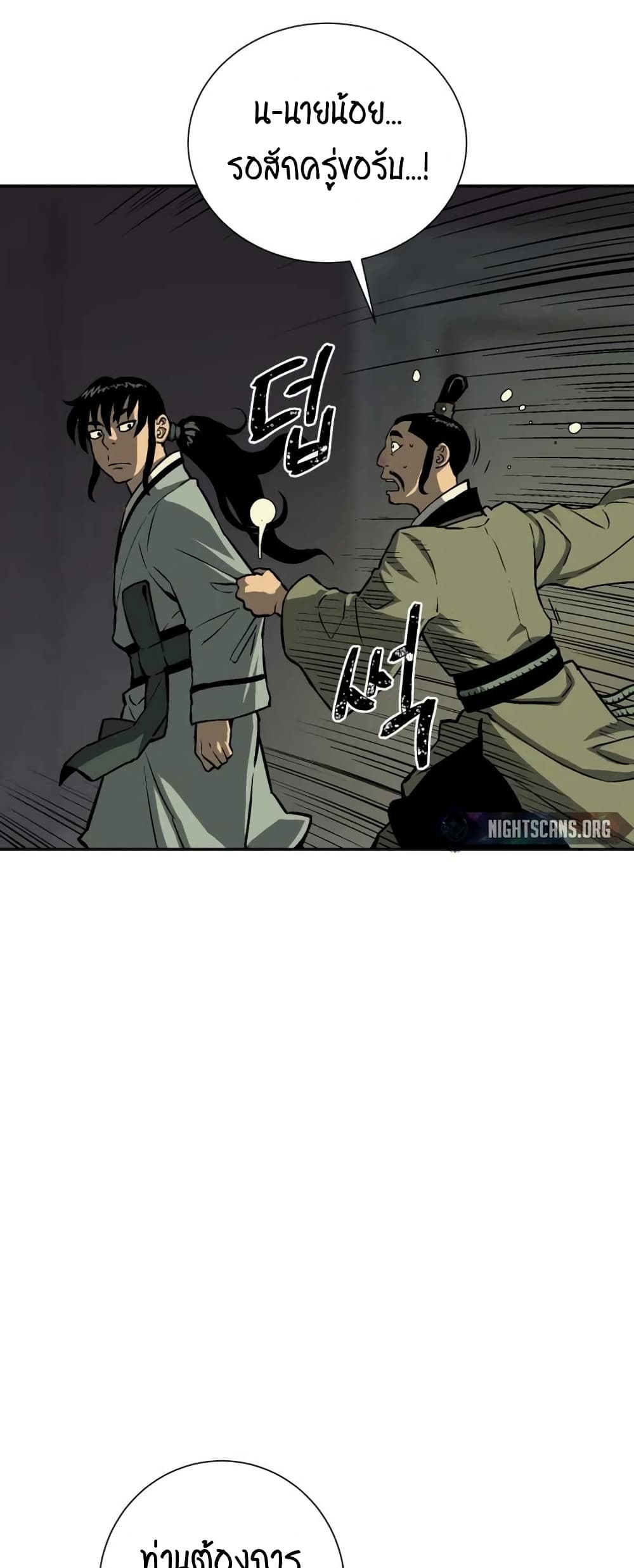 Tales of A Shinning Sword à¸•à¸­à¸™à¸—à¸µà¹ˆ 32 (31)