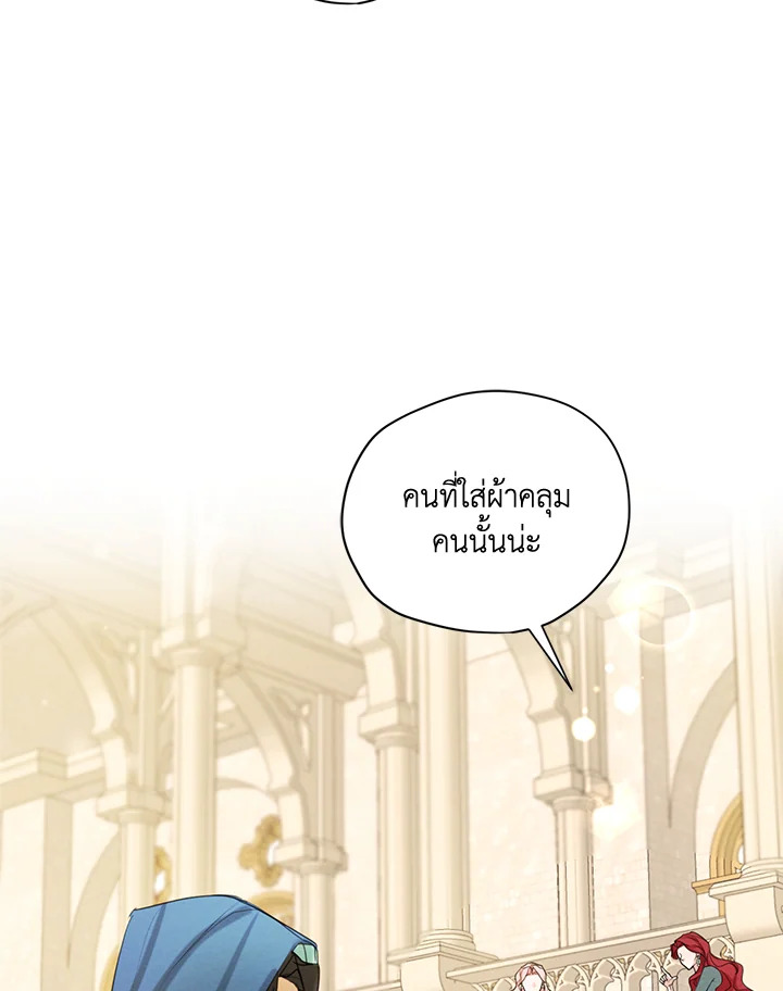 I am the Male Lead’s Ex Girlfriend 50 43