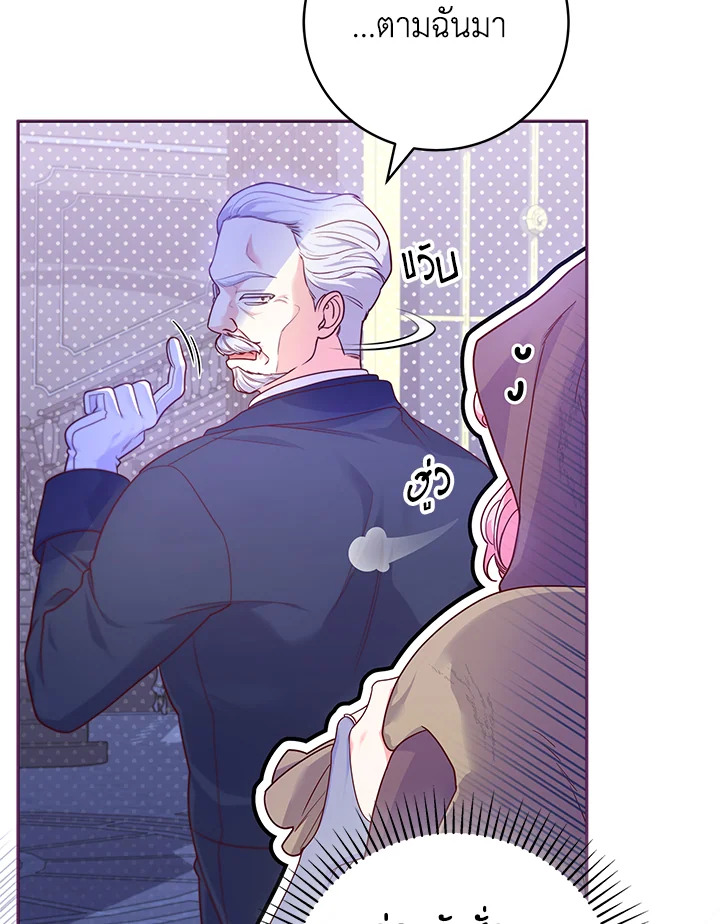 Trapped in a Cursed Game but now with NPCs 3 107