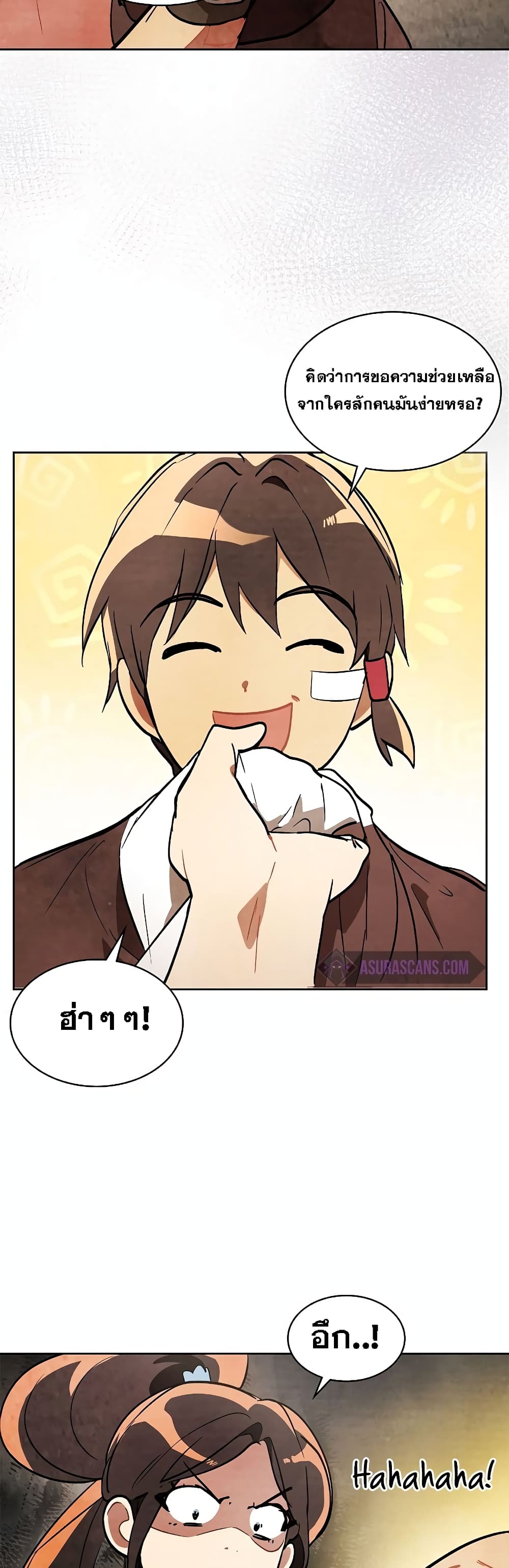 Chronicles Of The Martial God’s Return ตอนที่ 20 (31)