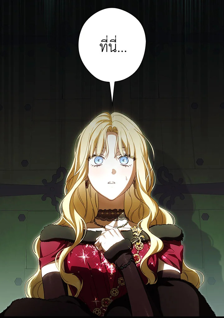 How to Get My Husband on My Side 87 86