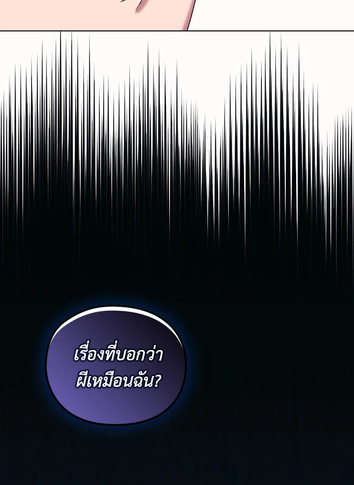 I’ll Raise You Well in This Life, Your Majesty! 49 29