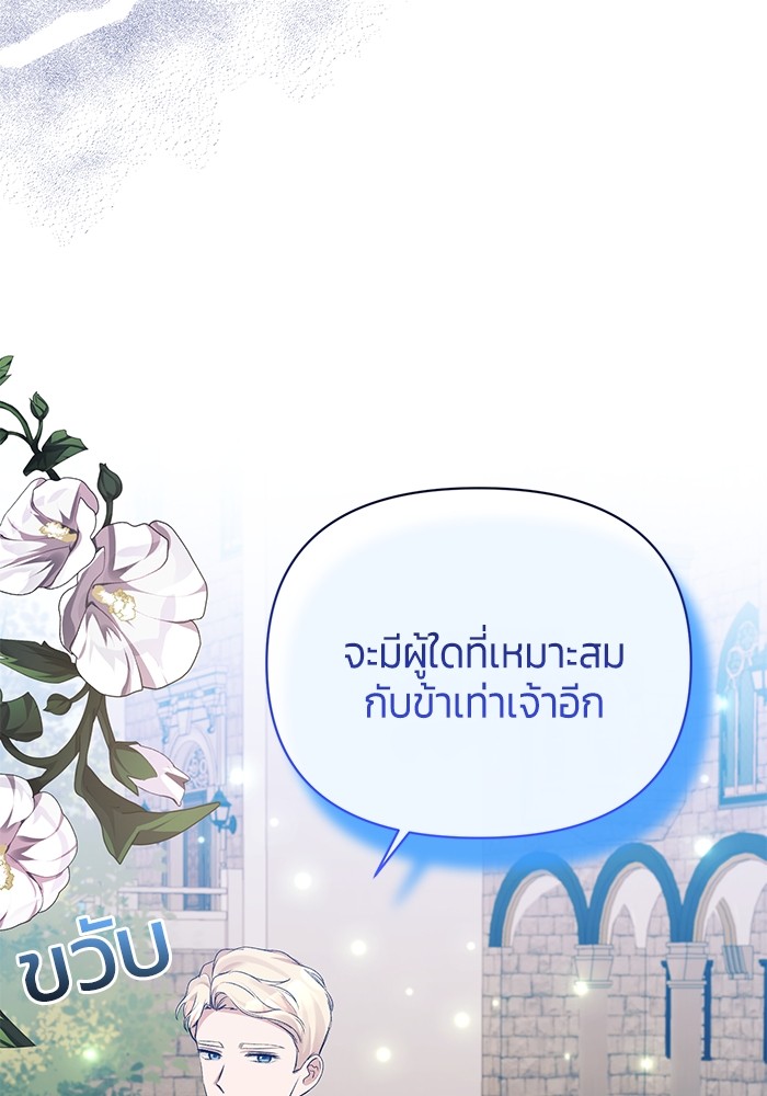 The Grand Duchess of the North Was Secretly a Villainess 27 11