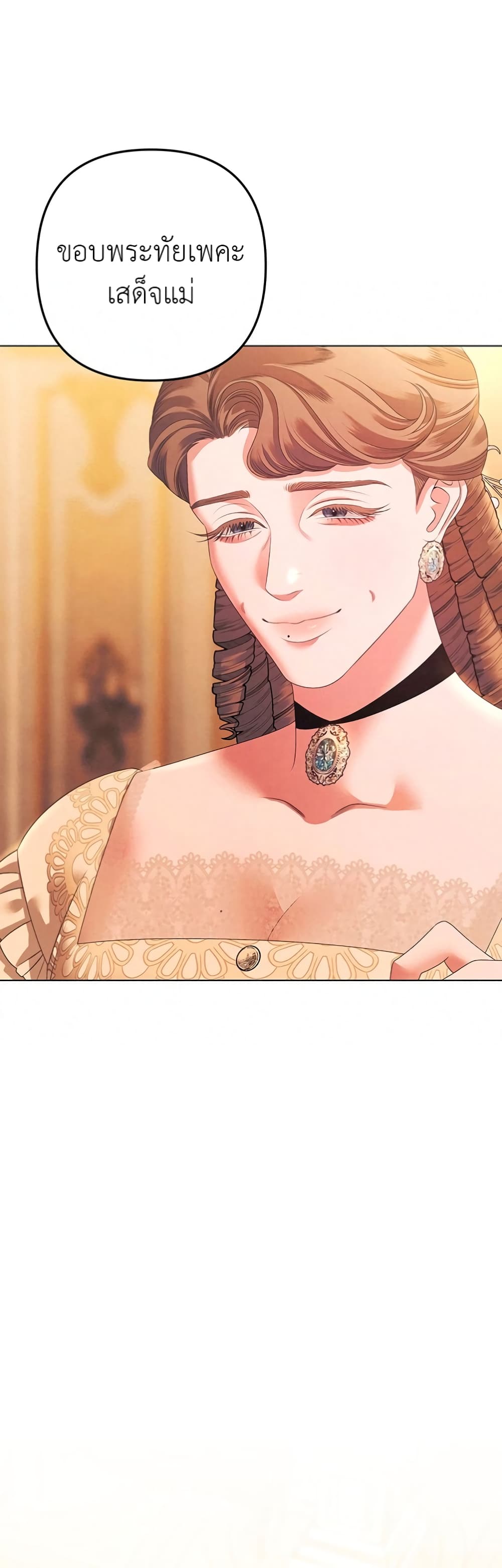 Predatory Marriage à¸•à¸­à¸™à¸—à¸µà¹ˆ 7 (19)