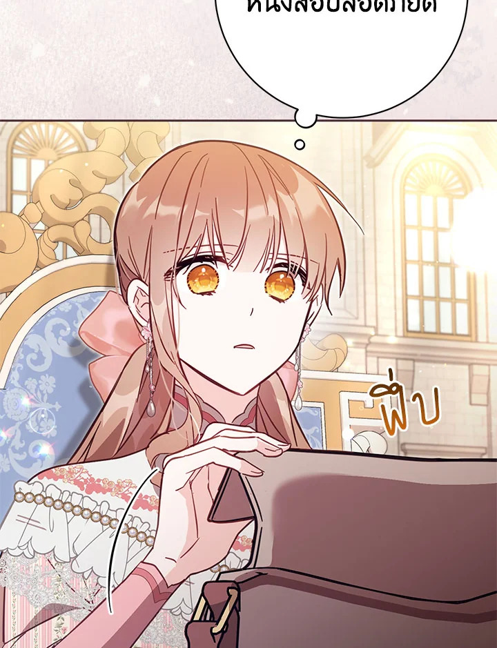 No Place for the Fake Princess 41 067