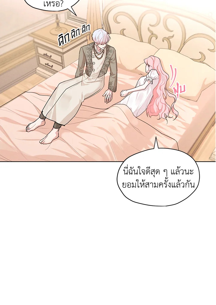 I am the Male Lead’s Ex Girlfriend 25 25