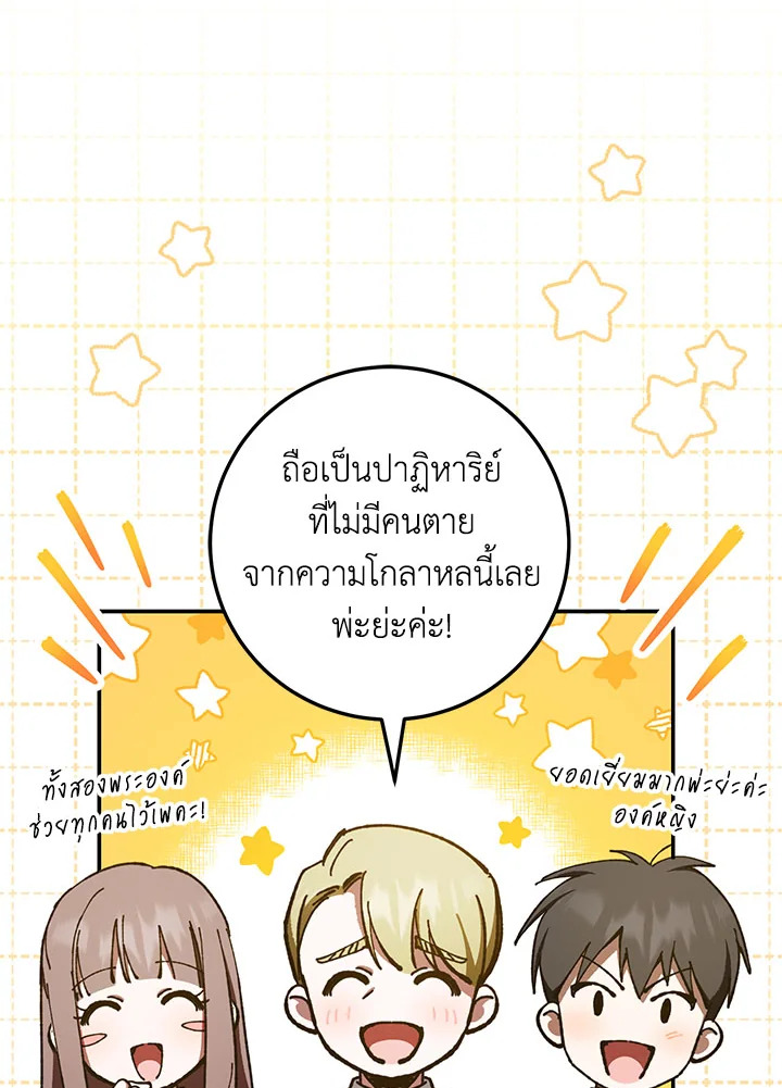 The Wicked Little Princess 87 020