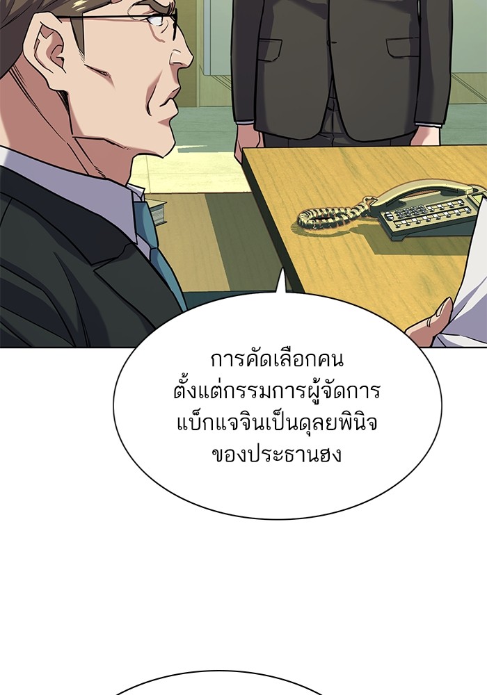The Chaebeolâ€™s Youngest Son 56 069