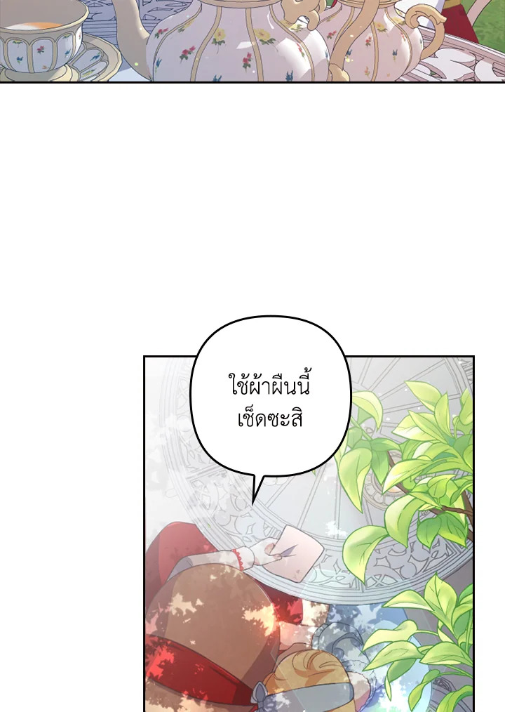 I Was Seduced by the Sick Male Lead 1 086