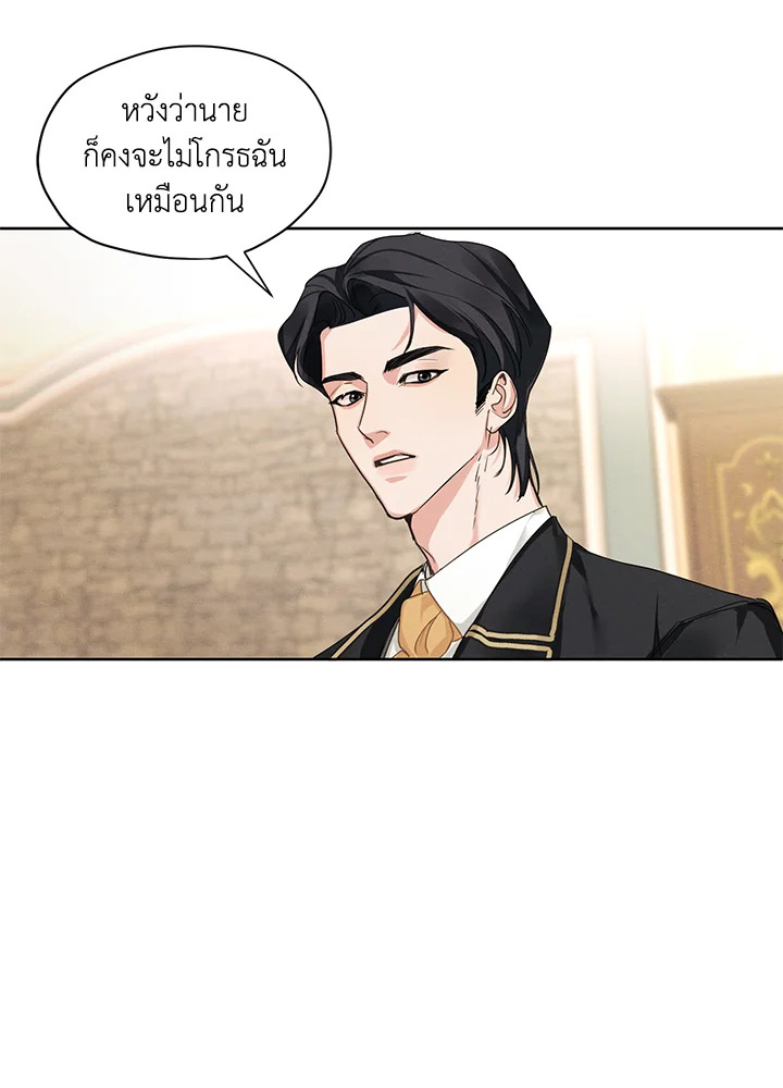 I am the Male Lead’s Ex Girlfriend 22 34