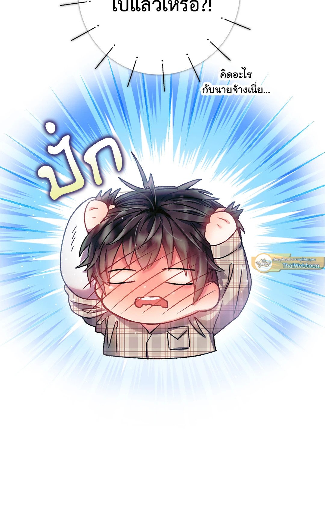 Sugar Rain 15 15