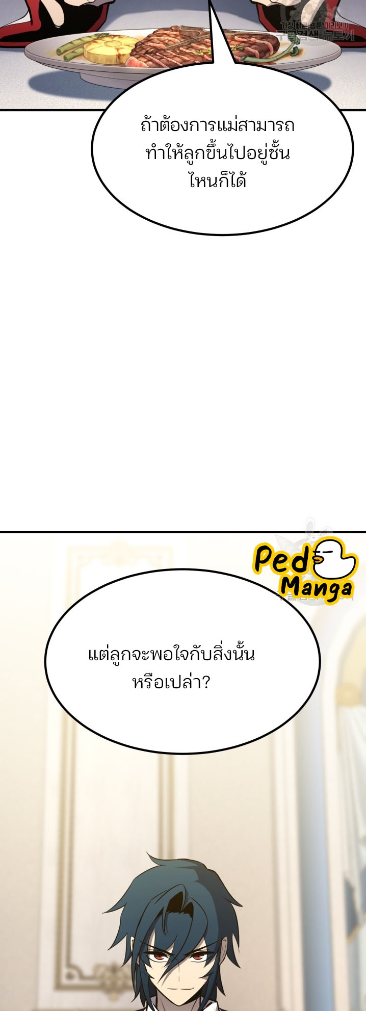 Standard of Reincarnation 76 47