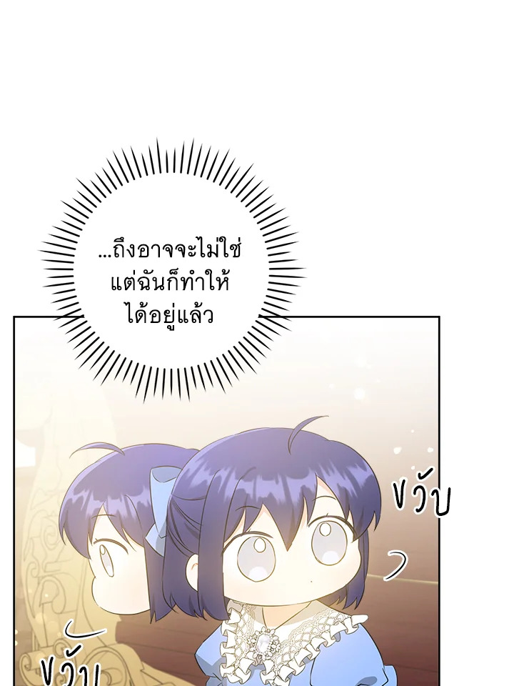 Please Give Me the Pacifier 60 051