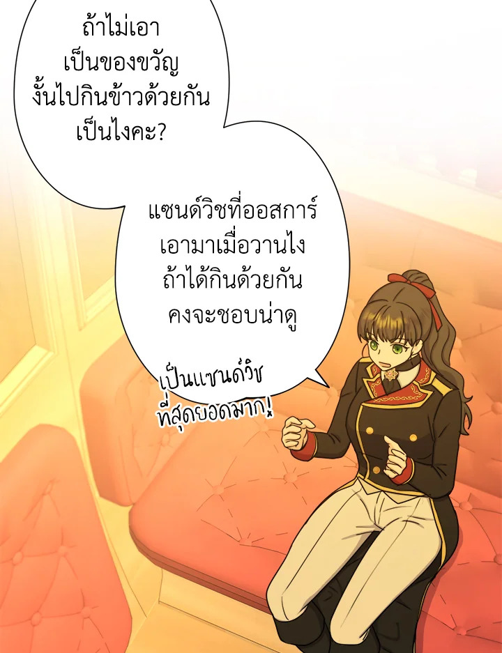 From Maid to Queen 25 30