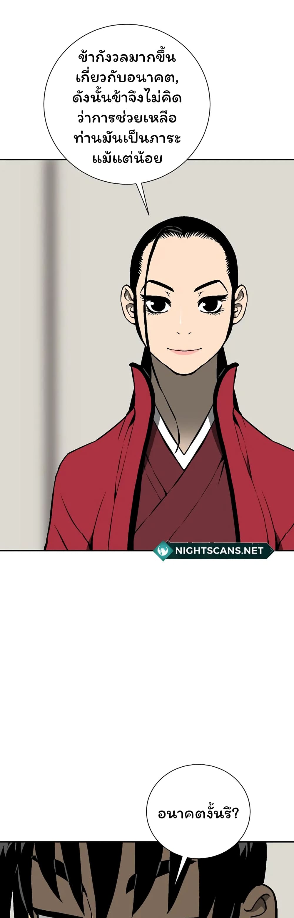 Tales of A Shinning Sword à¸•à¸­à¸™à¸—à¸µà¹ˆ 38 (57)