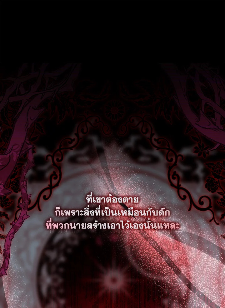 I Became the Male Lead’s Adopted Daughter 72 35