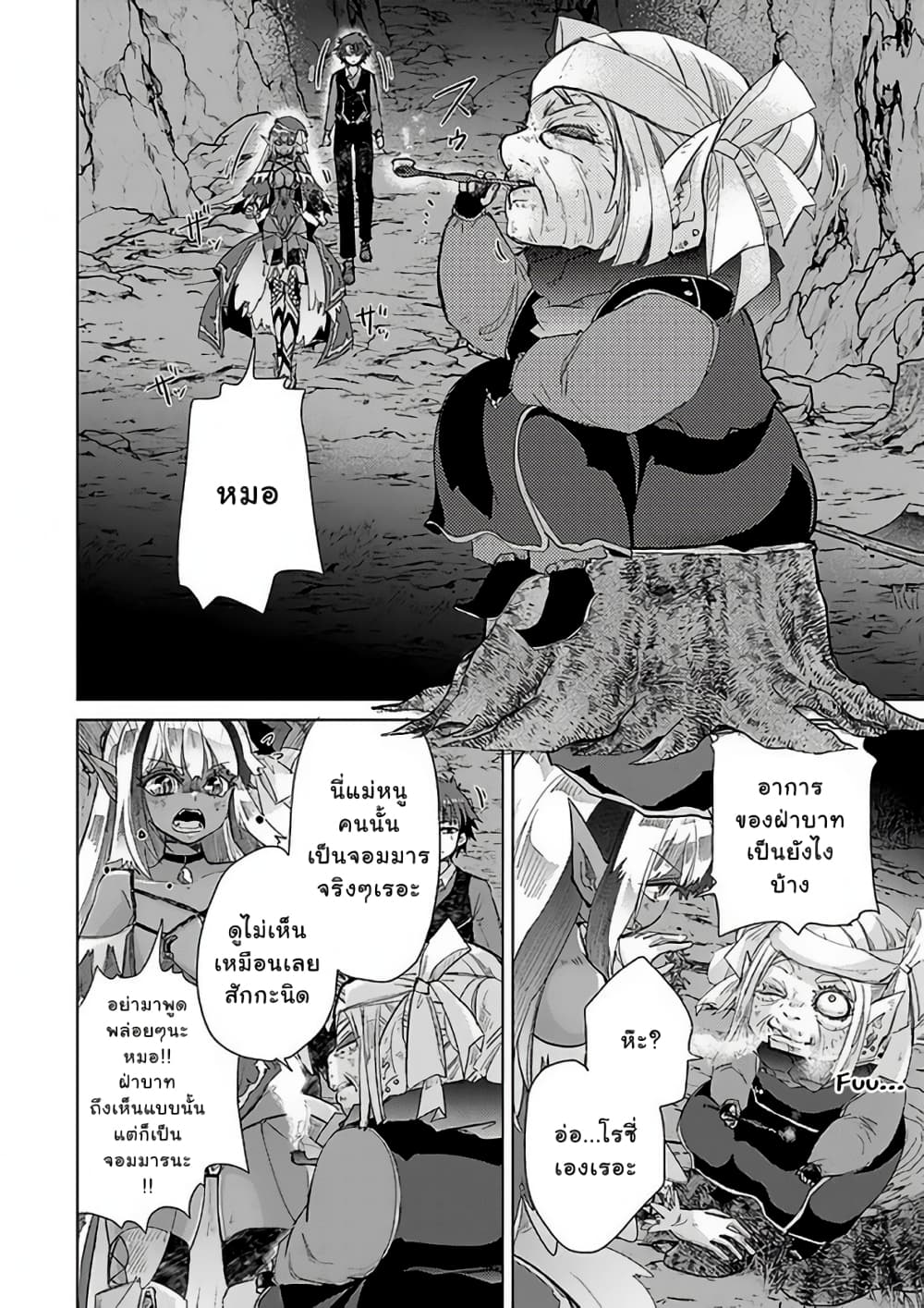 Hazure Skill “Kage ga Usui” 17 2 (1)