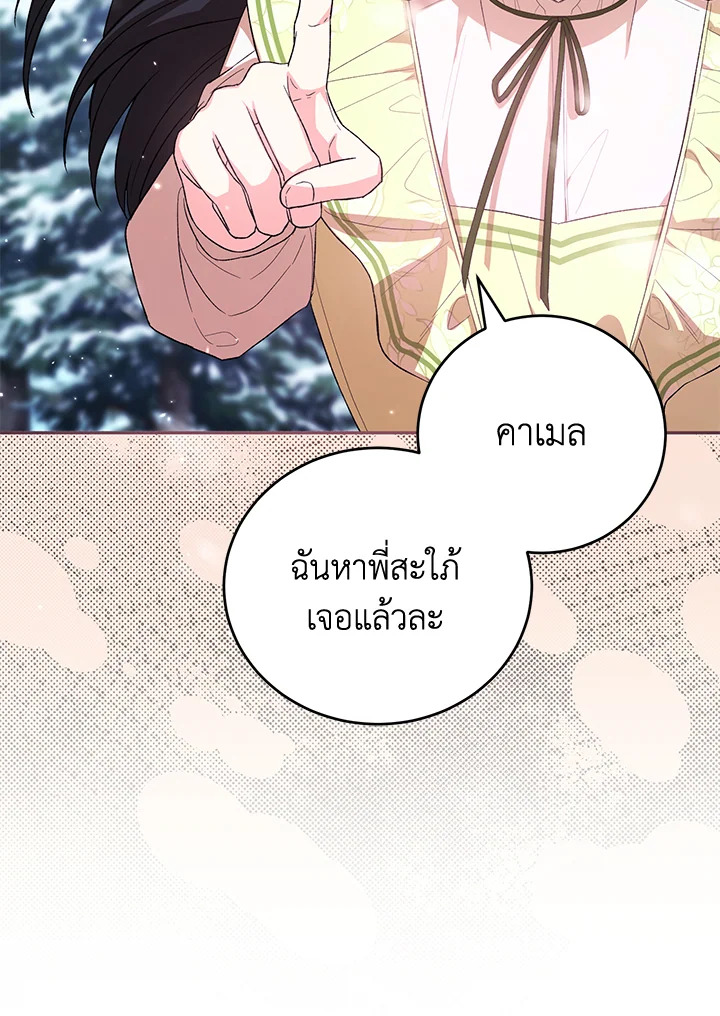 The Female Lead Turn Me into Her New Sister 33 049