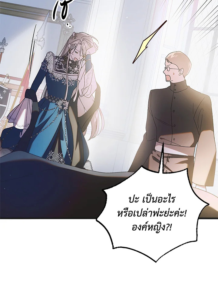 A Way to Protect the Lovable You 104 103