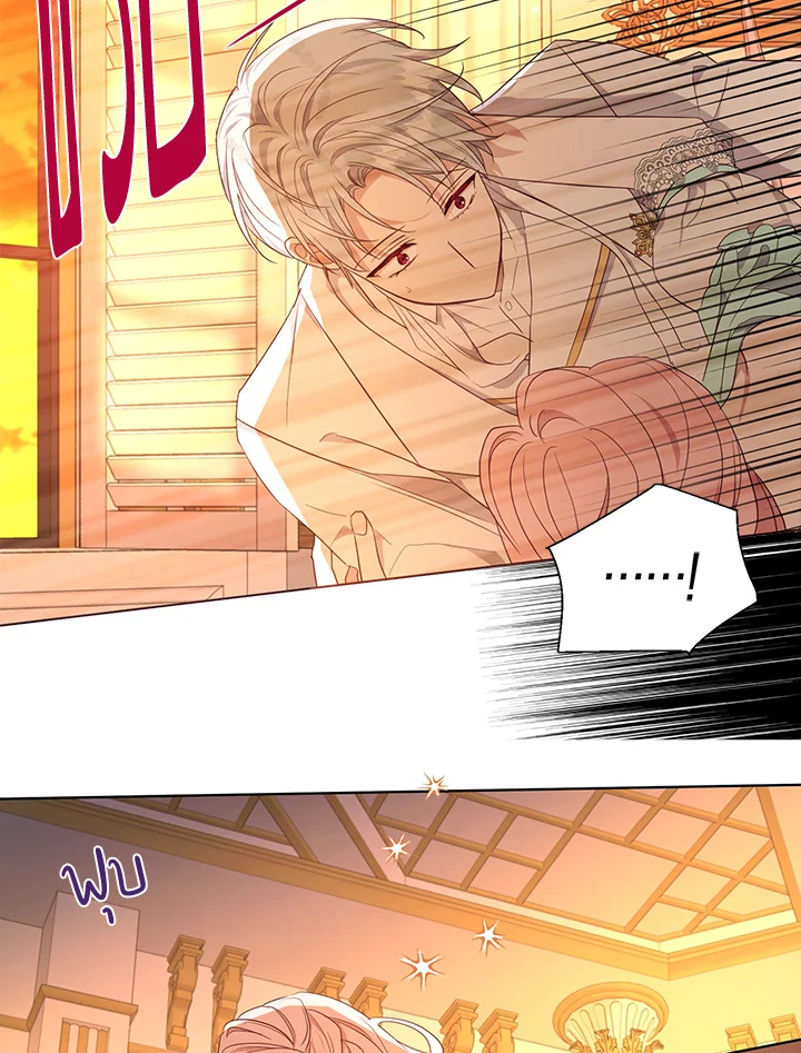 Seduce The Villainโ€s Father 140 32