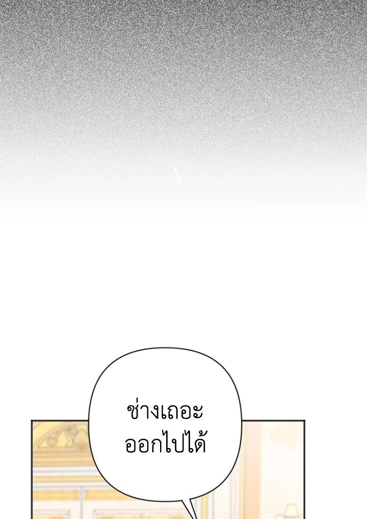 You Awakened while I Was Dead 2 090