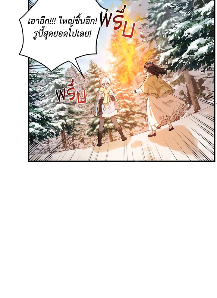 The Female Lead Turn Me into Her New Sister 11 68