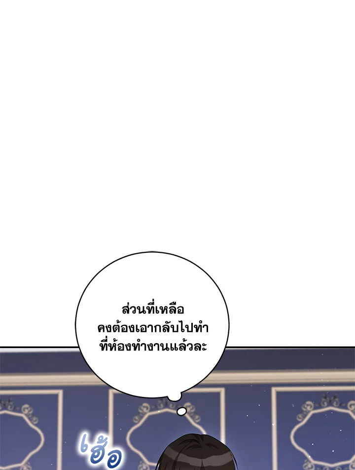 Please Support My Revenge 30 006