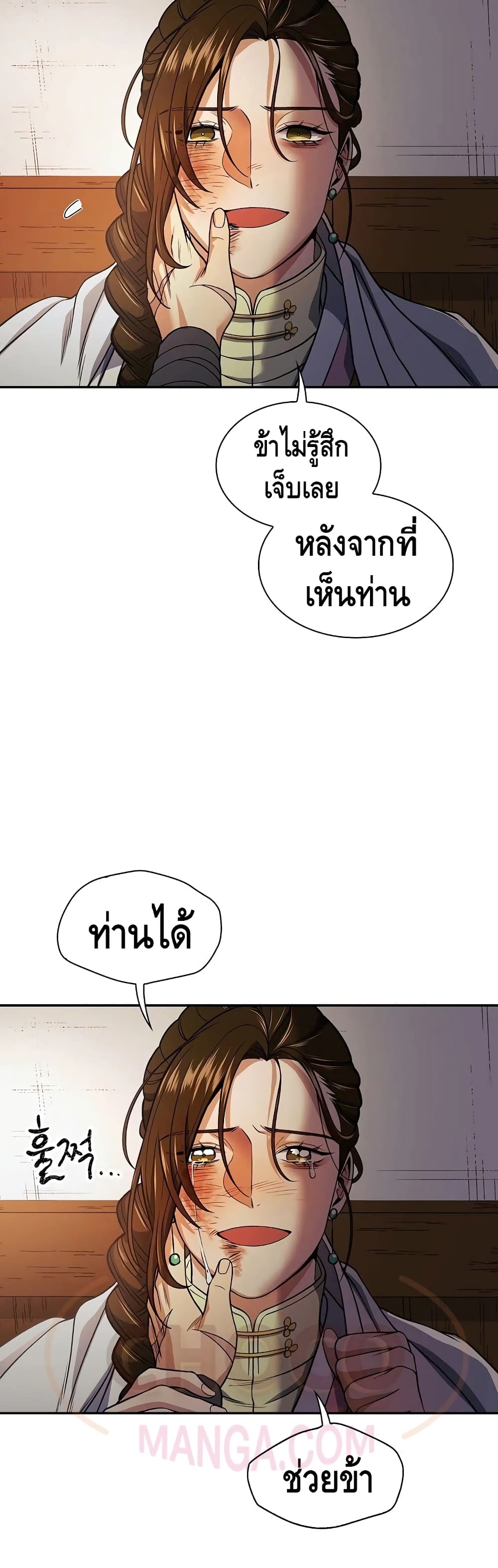 Storm Inn ตอนที่ 17 (44)