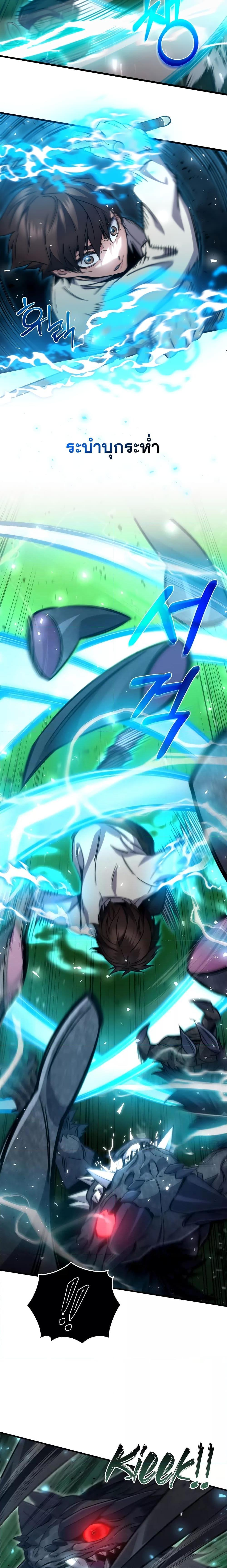 Relife Player 59 06