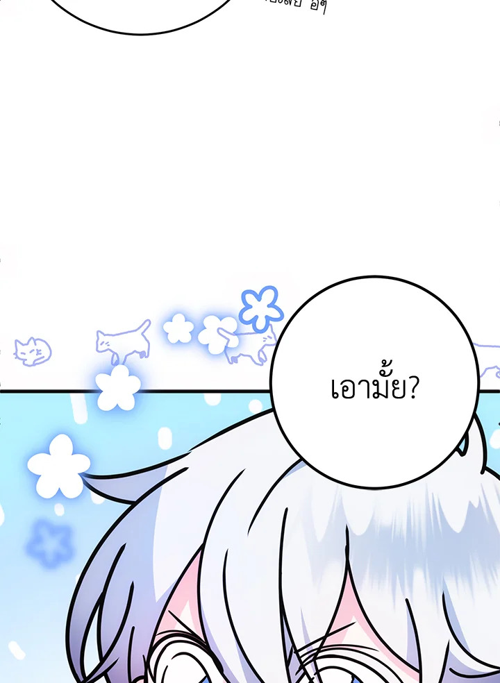 I Met the Male Lead in Prison 3 105