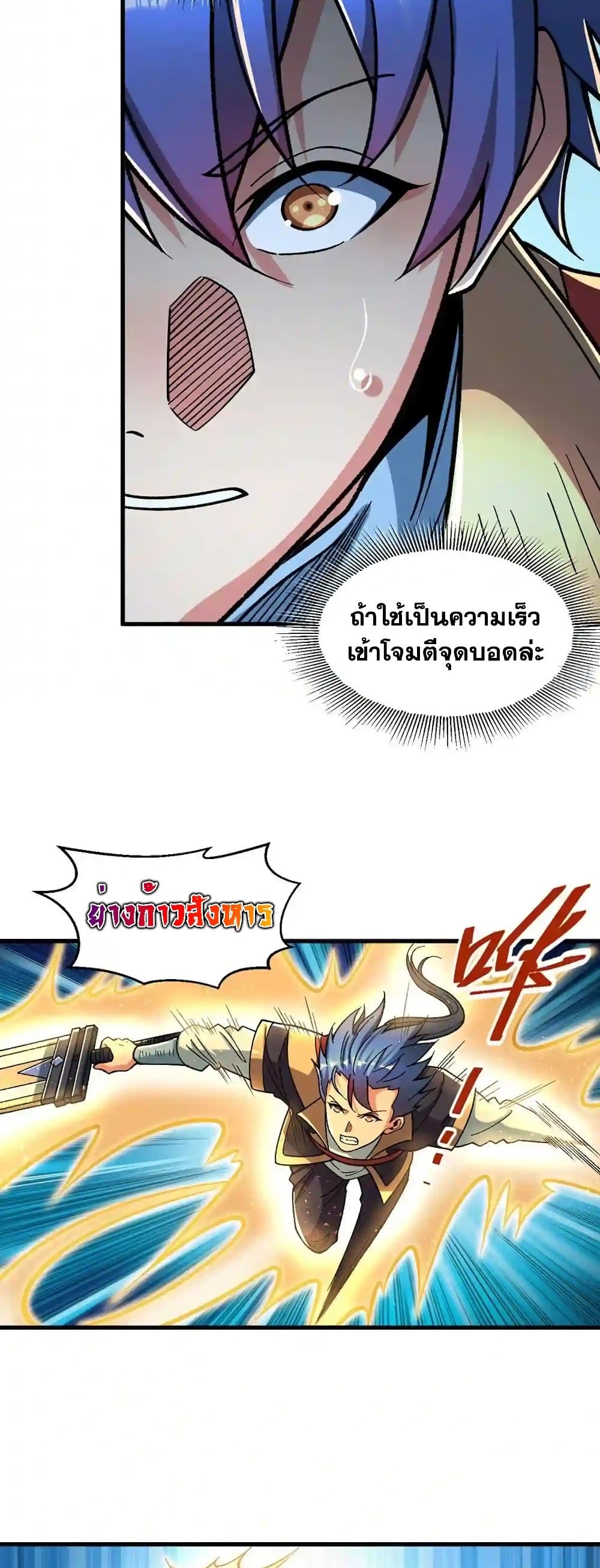 WuDao Du Zun à¸•à¸­à¸™à¸—à¸µà¹ˆ 404 (21)