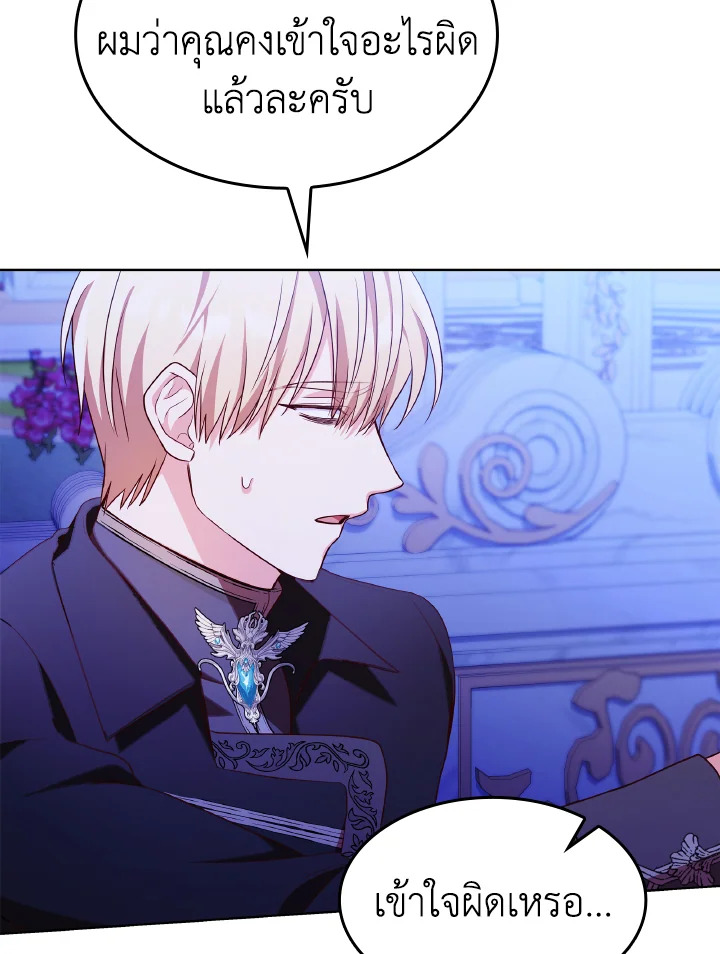 The Villainess Became A Mother Series 20 065