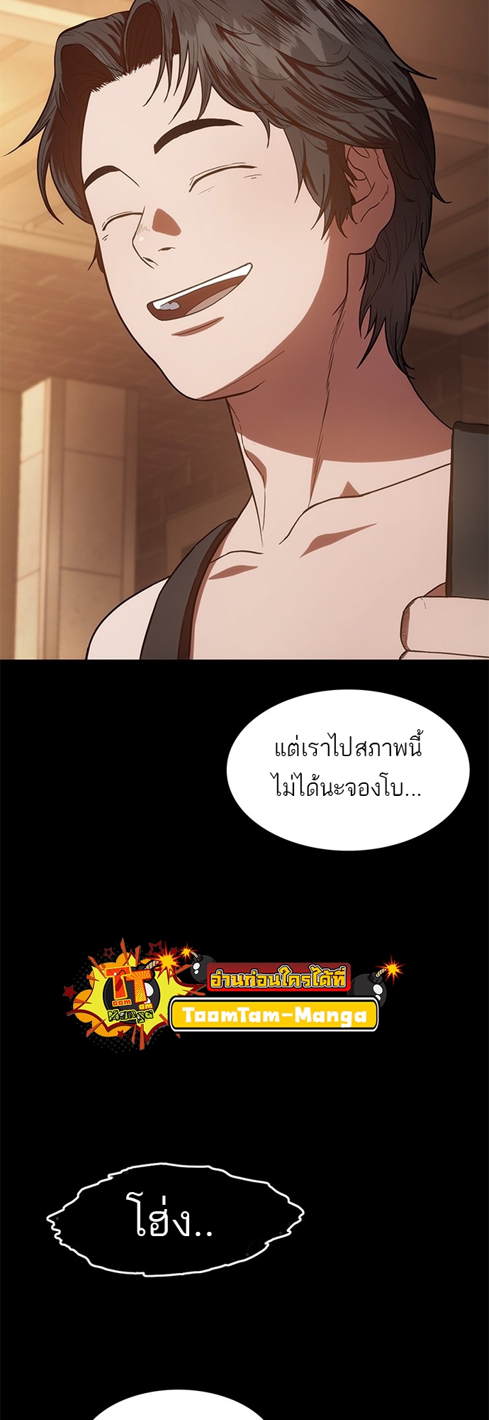 Monster Eater 3 21 2 25670095