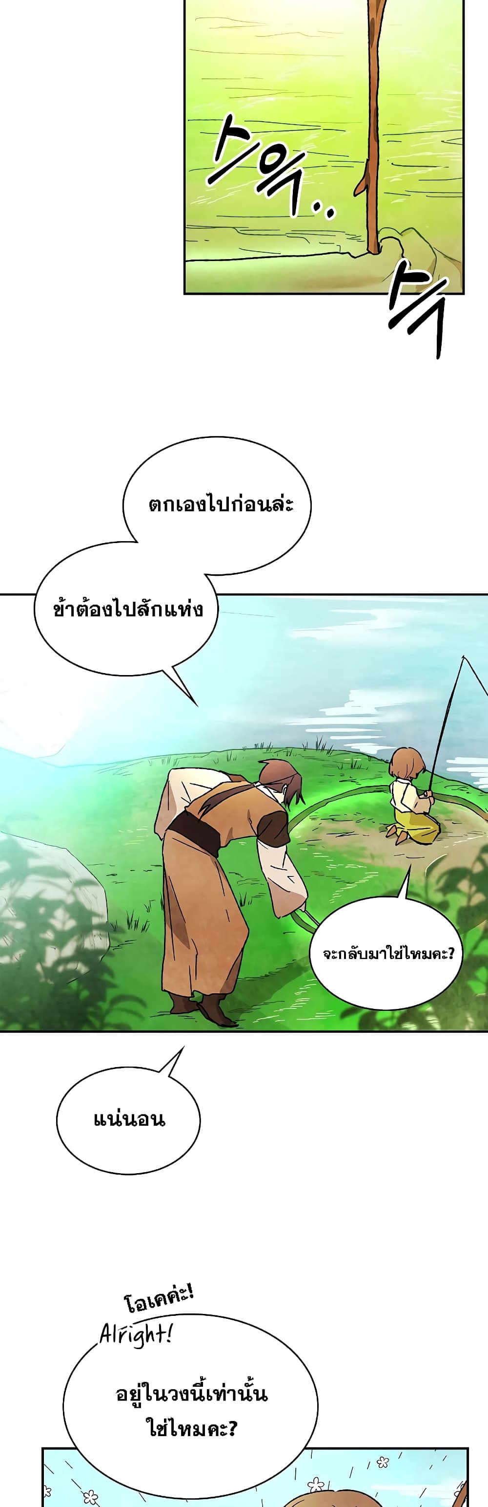 Chronicles Of The Martial God’s Return 8 45