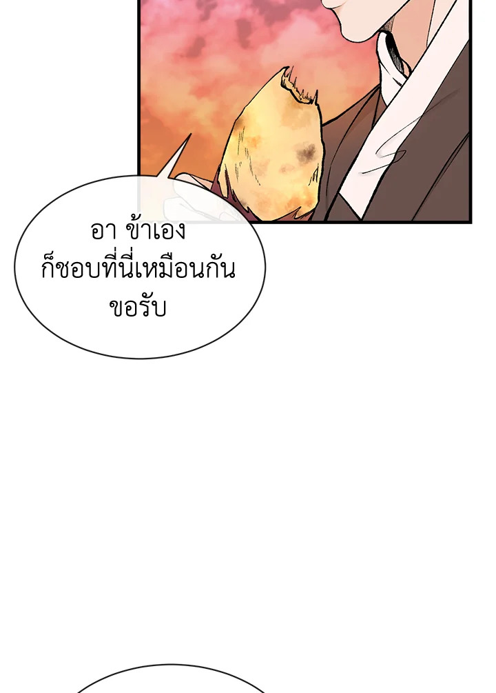 Fever 11 09