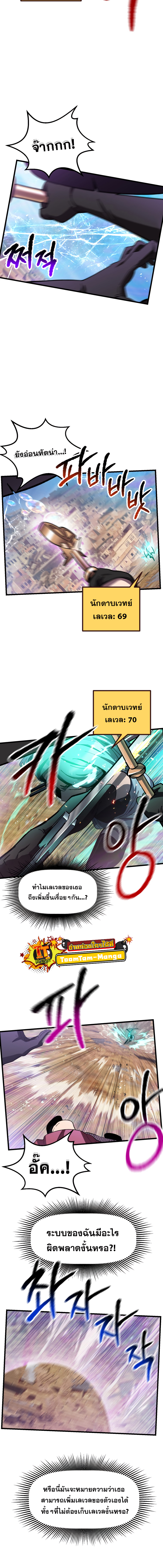 Survival Of Blade King 131 (4)
