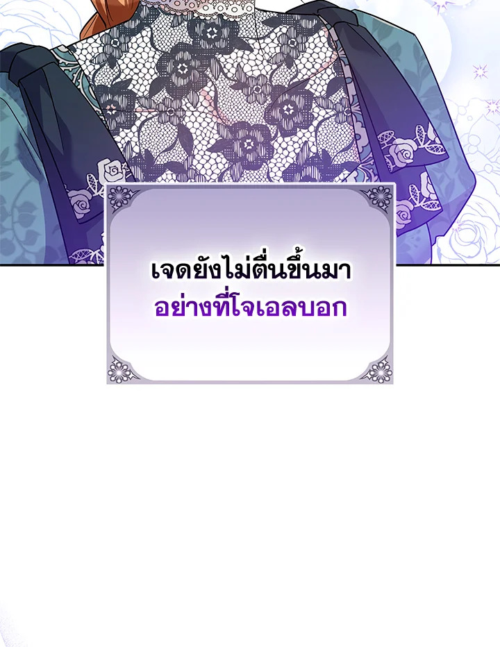 Please Support My Revenge 42 107