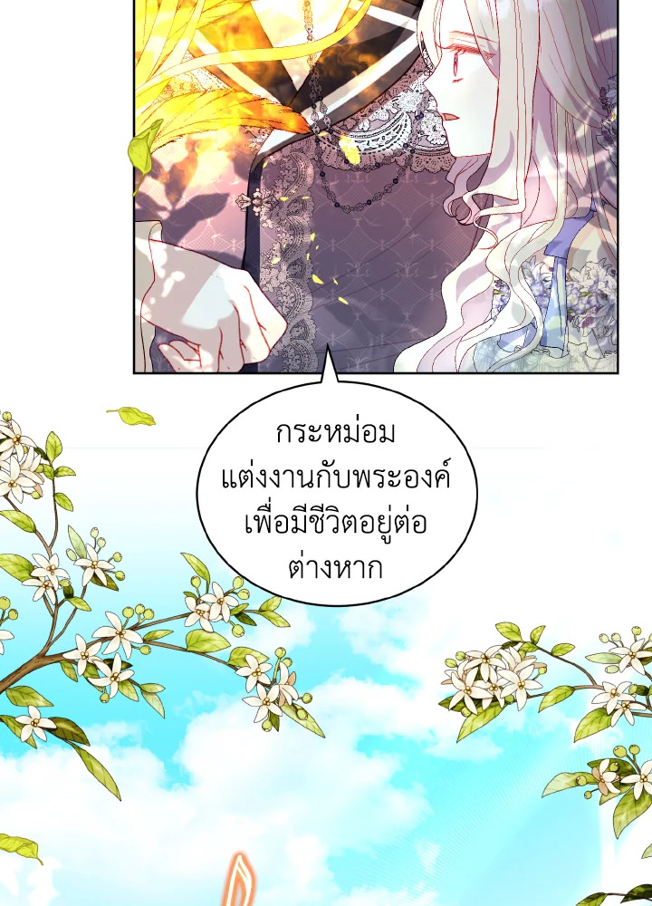 My Father, the Possessive Demi God 27 65