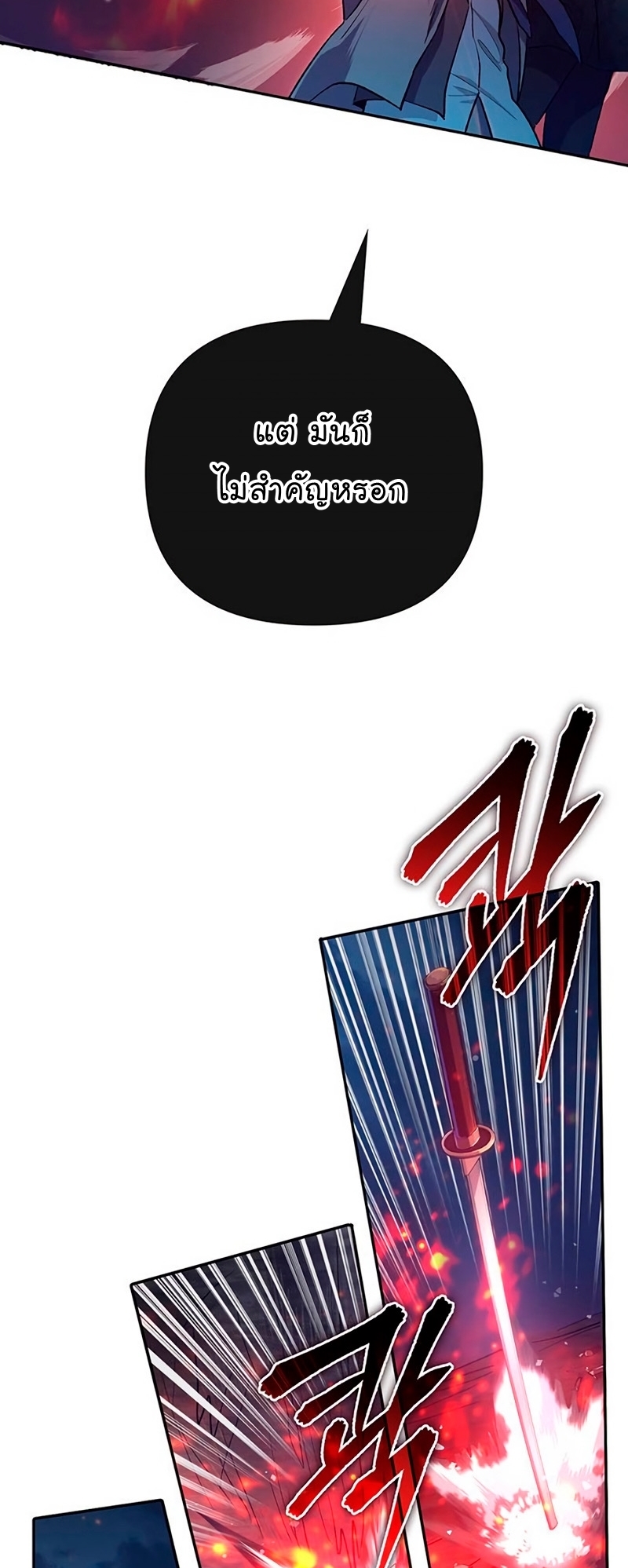 Manhwa Manga I S Class that i rise 119 (42)