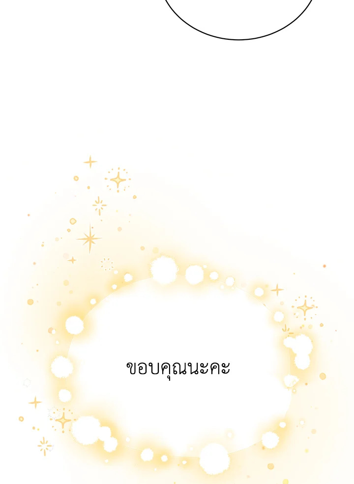 The Mistress Runs Away 7 060