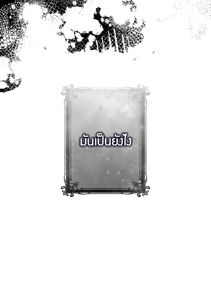 The Taming of the Tyrant 72 06