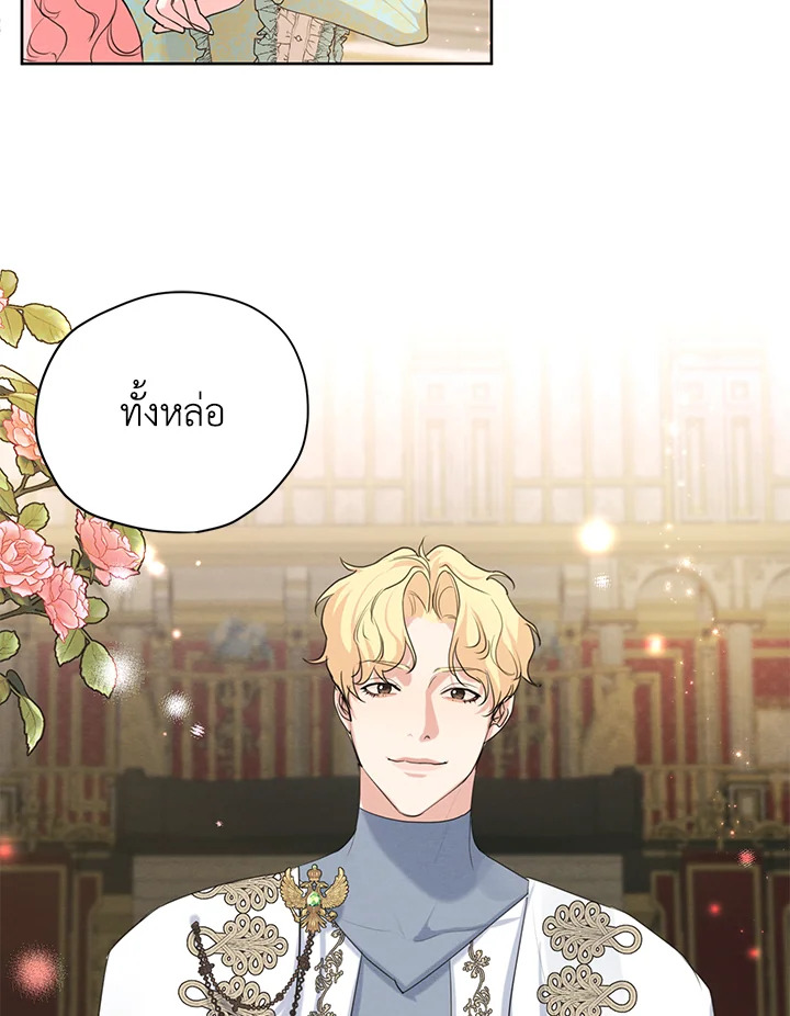 I am the Male Lead’s Ex Girlfriend 59 049