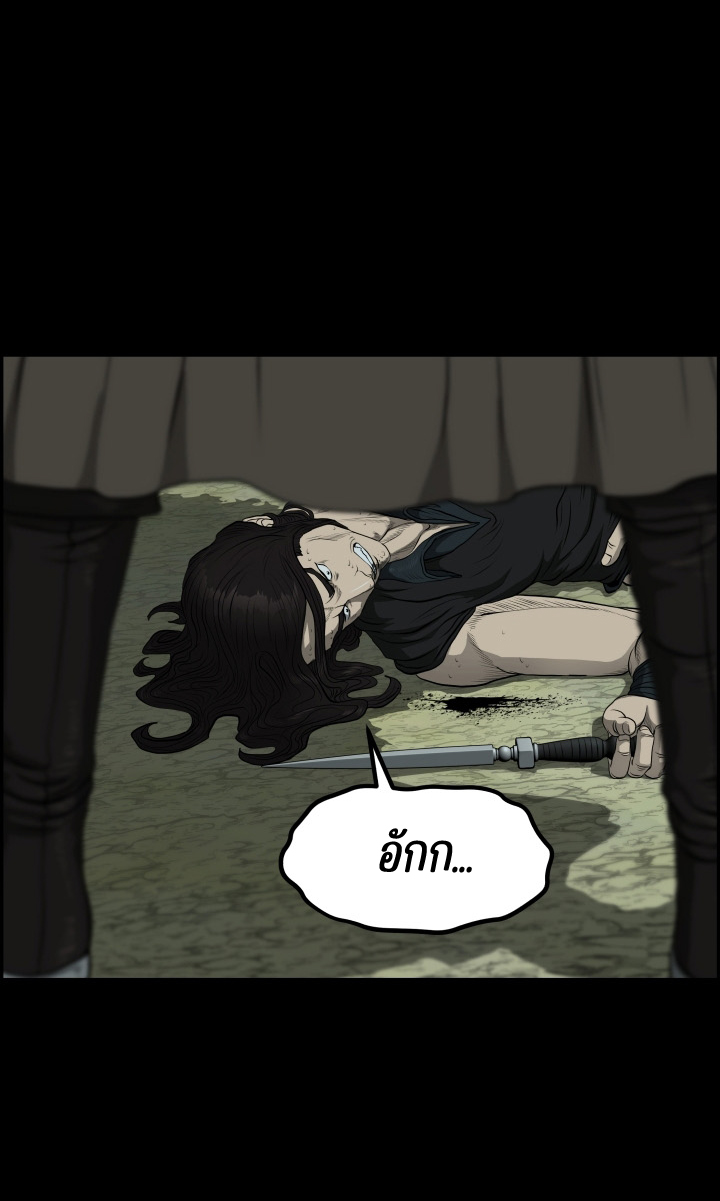 Blade of Wind and Thunder 53 (29)