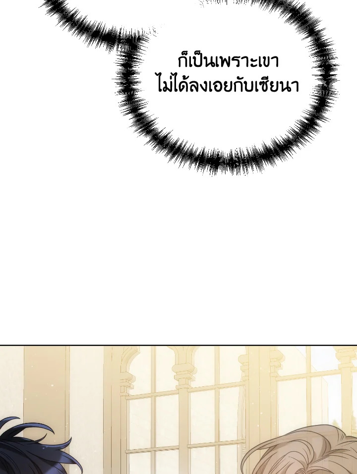 The Evil Empress Loves Me So Much 46 040