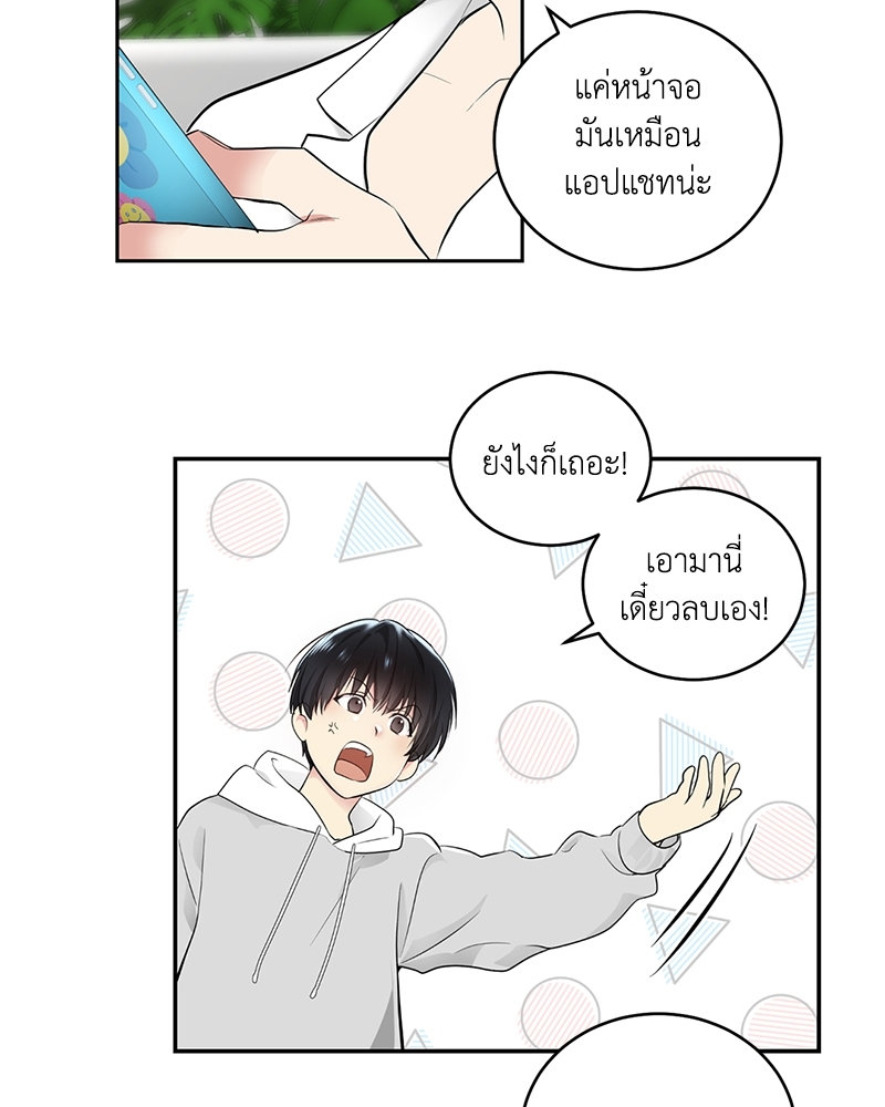 แอปพลิเคชัน♥สื่อรัก 1 62