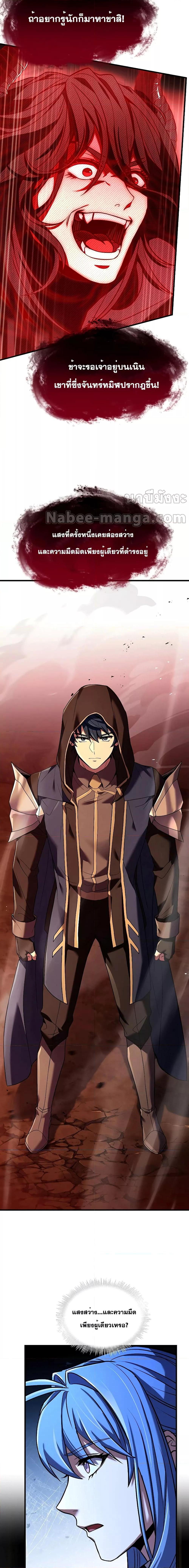 Return of the Legendary Spear Knight 117 13